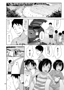 [antyuumosaku (malcorond)] Meikko na Syoujo no Ehon 7 -Zenpen- [Digital] - page 7