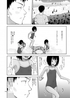 [antyuumosaku (malcorond)] Meikko na Syoujo no Ehon 7 -Zenpen- [Digital] - page 9