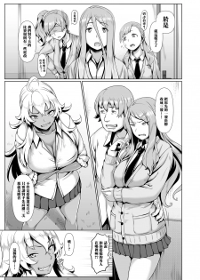 [Shiden Hiro] Zecchou Yuugi 2 (Sakare Seishun!! Ragai Katsudou) [Chinese] [黑条汉化] [Digital] - page 4