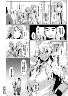 [Shiden Hiro] Zecchou Yuugi 2 (Sakare Seishun!! Ragai Katsudou) [Chinese] [黑条汉化] [Digital] - page 21