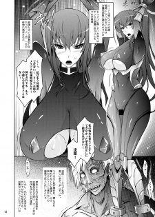 (C83) [Garyuh-Chitai (TANA)] NTR R Dorei Shoufu Rinko Netorigaeshi (Taimanin Yukikaze) - page 2