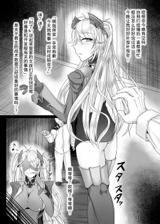 [Hentai Emblem (Gyotoukotsu)] Netorare Lane Vol. 1 (Azur Lane) [Chinese] [不咕鸟x这很恶堕汉化组] [Digital] - page 14