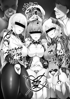 [Hentai Emblem (Gyotoukotsu)] Netorare Lane Vol. 1 (Azur Lane) [Chinese] [不咕鸟x这很恶堕汉化组] [Digital] - page 2