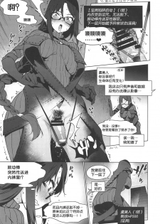 (C96) [Banana Koubou, Yukikagerou (Ao Banana, KANZUME)] Gubijin Ero Trap Dungeon (Fate/Grand Order) [Chinese] [黎欧×新桥月白日语社] - page 14