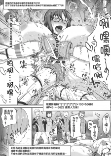 (C96) [Banana Koubou, Yukikagerou (Ao Banana, KANZUME)] Gubijin Ero Trap Dungeon (Fate/Grand Order) [Chinese] [黎欧×新桥月白日语社] - page 10