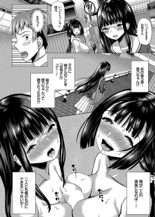 [Hazakura Satsuki] Saimin Appli Iinari Onna ga Chinpo de Ikimakuri Ch. 2 - page 6