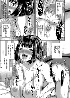 [Hazakura Satsuki] Saimin Appli Iinari Onna ga Chinpo de Ikimakuri Ch. 2 - page 13