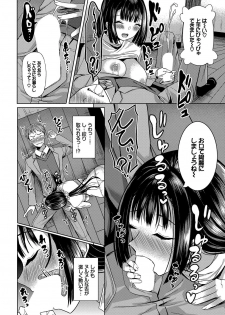 [Hazakura Satsuki] Saimin Appli Iinari Onna ga Chinpo de Ikimakuri Ch. 2 - page 10