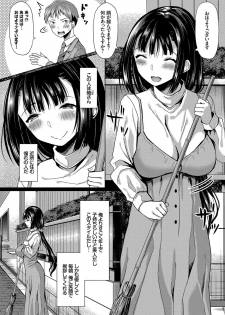 [Hazakura Satsuki] Saimin Appli Iinari Onna ga Chinpo de Ikimakuri Ch. 2 - page 4