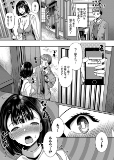 [Hazakura Satsuki] Saimin Appli Iinari Onna ga Chinpo de Ikimakuri Ch. 2 - page 7