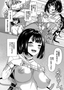 [Hazakura Satsuki] Saimin Appli Iinari Onna ga Chinpo de Ikimakuri Ch. 2 - page 8