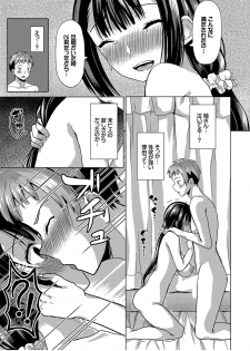 [Hazakura Satsuki] Saimin Appli Iinari Onna ga Chinpo de Ikimakuri Ch. 2 - page 15