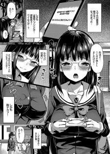 [Hazakura Satsuki] Saimin Appli Iinari Onna ga Chinpo de Ikimakuri Ch. 1 - page 5