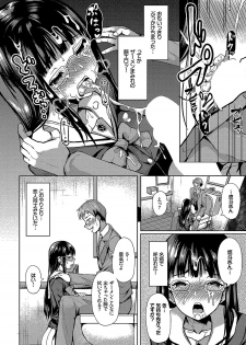 [Hazakura Satsuki] Saimin Appli Iinari Onna ga Chinpo de Ikimakuri Ch. 1 - page 8