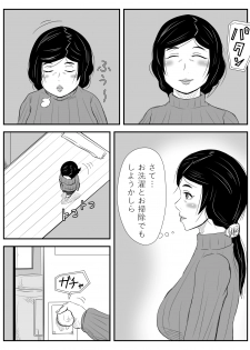 [TOMO] Boku no Mama wa... ~Ayaka-chan to Benkyou Shiteta kedo, Kizukanai Uchi ni Kurutta Mama to Sex Shiteta~ - page 3