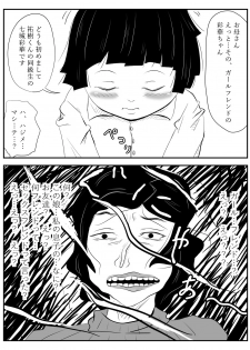 [TOMO] Boku no Mama wa... ~Ayaka-chan to Benkyou Shiteta kedo, Kizukanai Uchi ni Kurutta Mama to Sex Shiteta~ - page 12