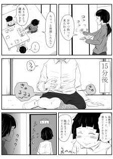 [TOMO] Boku no Mama wa... ~Ayaka-chan to Benkyou Shiteta kedo, Kizukanai Uchi ni Kurutta Mama to Sex Shiteta~ - page 14