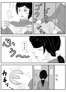 [TOMO] Boku no Mama wa... ~Ayaka-chan to Benkyou Shiteta kedo, Kizukanai Uchi ni Kurutta Mama to Sex Shiteta~ - page 4