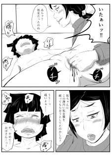 [TOMO] Boku no Mama wa... ~Ayaka-chan to Benkyou Shiteta kedo, Kizukanai Uchi ni Kurutta Mama to Sex Shiteta~ - page 17