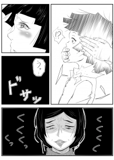 [TOMO] Boku no Mama wa... ~Ayaka-chan to Benkyou Shiteta kedo, Kizukanai Uchi ni Kurutta Mama to Sex Shiteta~ - page 15