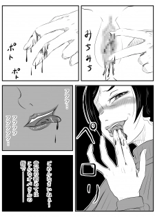 [TOMO] Boku no Mama wa... ~Ayaka-chan to Benkyou Shiteta kedo, Kizukanai Uchi ni Kurutta Mama to Sex Shiteta~ - page 18