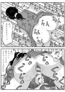 [TOMO] Boku no Mama wa... ~Ayaka-chan to Benkyou Shiteta kedo, Kizukanai Uchi ni Kurutta Mama to Sex Shiteta~ - page 9