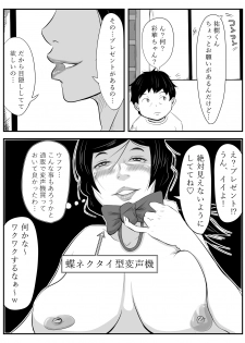 [TOMO] Boku no Mama wa... ~Ayaka-chan to Benkyou Shiteta kedo, Kizukanai Uchi ni Kurutta Mama to Sex Shiteta~ - page 19