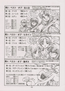 [Manga Doukou-kai (Tominaga Akiko)] PHANTASY STAR ALL!! 7 (Phantasy Star series) - page 16