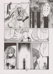 [Manga Doukou-kai (Tominaga Akiko)] PHANTASY STAR ALL!! 7 (Phantasy Star series) - page 46