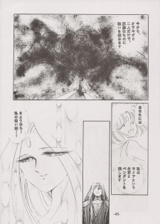 [Manga Doukou-kai (Tominaga Akiko)] PHANTASY STAR ALL!! 7 (Phantasy Star series) - page 43