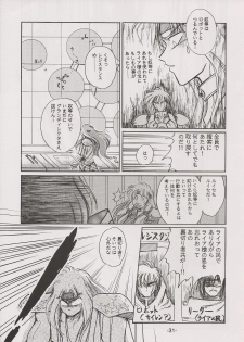 [Manga Doukou-kai (Tominaga Akiko)] PHANTASY STAR ALL!! 7 (Phantasy Star series) - page 31