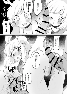 [Colomo Gyuunyuu (Eromame, Tamano Kedama)] Kikeijuu no Erohon!! (Touhou Project) [Digital] - page 10