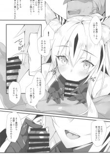 (C96) [Koito Sousakusho (Hinata Mutsuki)] Tora Emaki (Fate/Grand Order) - page 6