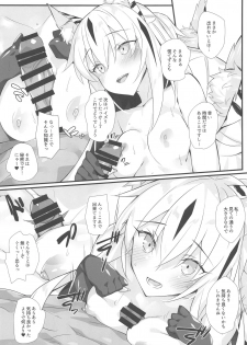 (C96) [Koito Sousakusho (Hinata Mutsuki)] Tora Emaki (Fate/Grand Order) - page 16