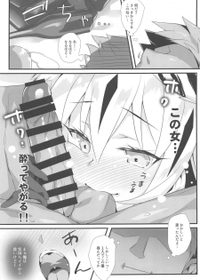 (C96) [Koito Sousakusho (Hinata Mutsuki)] Tora Emaki (Fate/Grand Order) - page 8