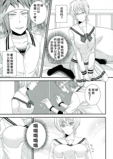 (C86) [samalimi (Natsuno Maki)] Coffee Jelly ga Moraeru to Kiite (Saiki Kusuo no Psi Nan) [Chinese] [不咕鸟汉化组] - page 10