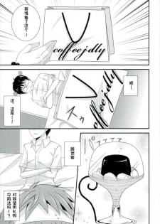 (C86) [samalimi (Natsuno Maki)] Coffee Jelly ga Moraeru to Kiite (Saiki Kusuo no Psi Nan) [Chinese] [不咕鸟汉化组] - page 6