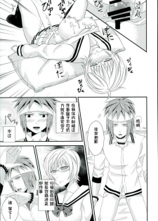 (C86) [samalimi (Natsuno Maki)] Coffee Jelly ga Moraeru to Kiite (Saiki Kusuo no Psi Nan) [Chinese] [不咕鸟汉化组] - page 28