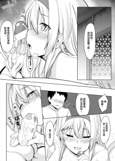 [satomachine. (Satou Samu)] Hito o Dame ni Suru Shoukaku (Kantai Collection -KanColle-) [Chinese] [無邪気漢化組] [2016-08-20] - page 9