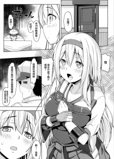 [satomachine. (Satou Samu)] Hito o Dame ni Suru Shoukaku (Kantai Collection -KanColle-) [Chinese] [無邪気漢化組] [2016-08-20] - page 4