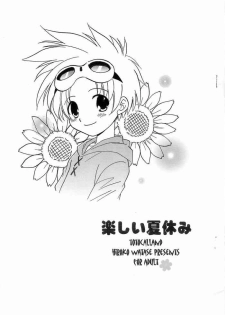 (C62) [Totocal LAND (Watase Hiroko)] Tanoshii Natsuyasumi (Digimon Tamers)