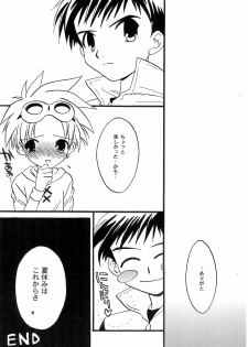 (C62) [Totocal LAND (Watase Hiroko)] Tanoshii Natsuyasumi (Digimon Tamers) - page 15