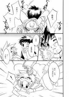 (C62) [Totocal LAND (Watase Hiroko)] Tanoshii Natsuyasumi (Digimon Tamers) - page 9