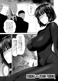 [Shinnihon Pepsitou (St.germain-sal)] FUBUKI vs TEAM FUBUKI (One Punch Man) - page 4