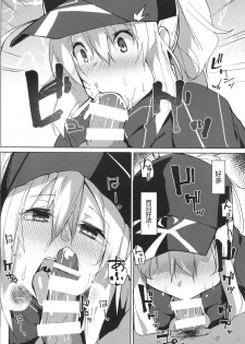 (C96) [Flicker10 (Kuronyan)] Resort made no Tojou de Car Sex desu yo!? (Fate/Grand Order) [Chinese] [黑锅汉化组] - page 14