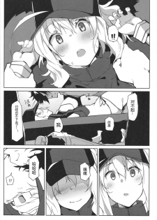 (C96) [Flicker10 (Kuronyan)] Resort made no Tojou de Car Sex desu yo!? (Fate/Grand Order) [Chinese] [黑锅汉化组] - page 10