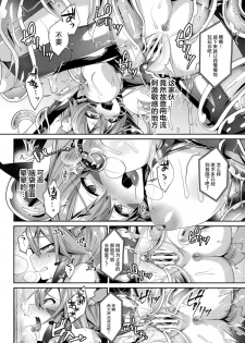 [Shirisensha] Chouhouin Garnet ~Slime Ryoujoku no Hate ni~ (Yokubou Labyrinth) [Chinese] [不咕鸟汉化组] [Digital] - page 12