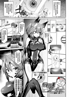 [Shirisensha] Chouhouin Garnet ~Slime Ryoujoku no Hate ni~ (Yokubou Labyrinth) [Chinese] [不咕鸟汉化组] [Digital] - page 1