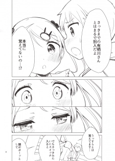 (C96) [Gyuunyuuya-san (Gyuunyuu Nomio, Dekochin Hammer)] Chijojojo 4 - page 7