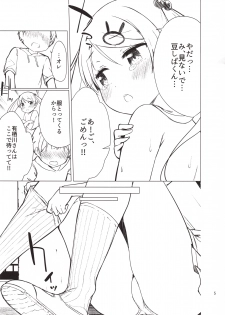 (C96) [Gyuunyuuya-san (Gyuunyuu Nomio, Dekochin Hammer)] Chijojojo 4 - page 4